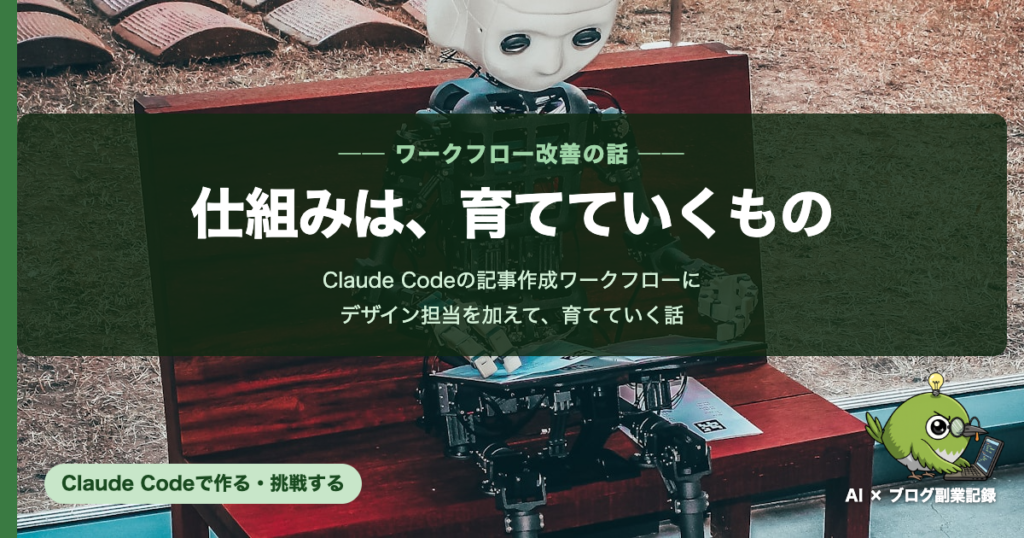 ワークフローにデザイン担当を加えた話